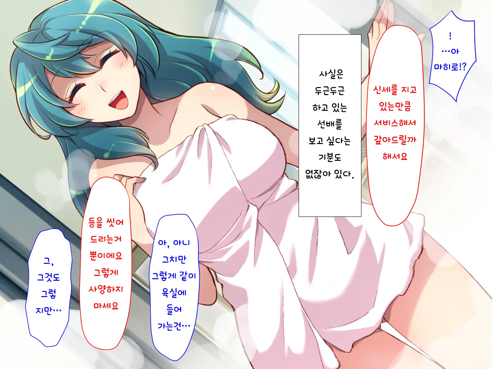 Nyotaika No Noroiwotoku Tame Ni Senpai To H Suru Koto Ni Natta Bokunohanashi | 여체화의 저주를 풀기 위해 선배와 H 하게 된 나의 이야기
